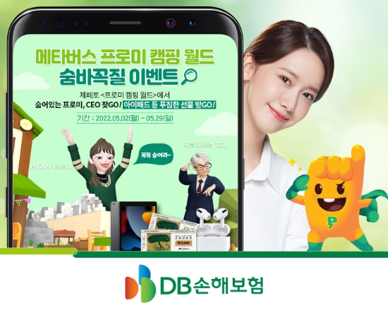 프로미캠핑월드