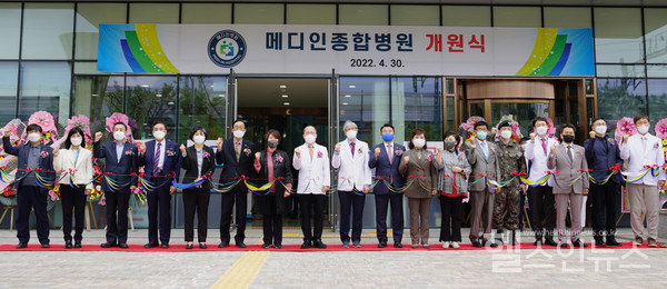 메디인병원신축개원식테이프커팅식