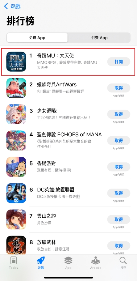 웹젠, '뮤 아크엔젤2' 대만 서비스 시작…앱마켓 인기순위 1위