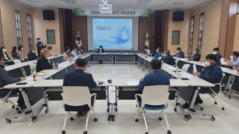 K-water, 철원군 지방상수도 현대화사업 설명회 개최
