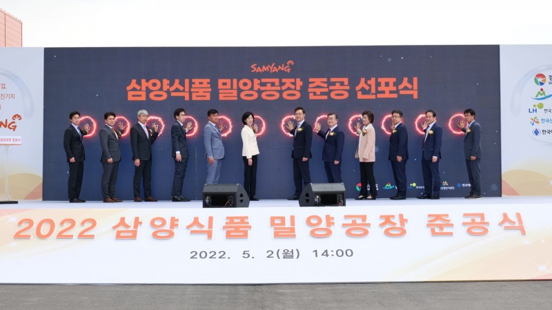 삼양식품, 밀양공장 준공식…해외사업 박차