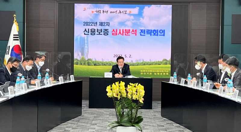 이재식 농림수산업자신용보증기금 이사장(가운데)이 2일 서울 중구 농협중앙회 화상회의실에서 신용보증 심사분석 전략회의를 주재하고 있다./사진 제공 = 농림수산업자신용보증기금