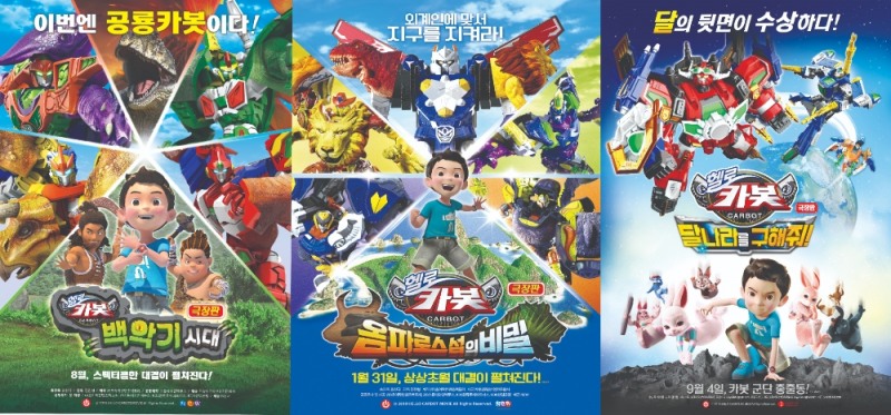 초이락 '헬로카봇 극장판4', 3년 만에 가을 극장가 컴백