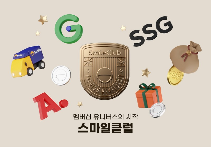 G마켓·옥션, 신세계 통합 멤버십 출범 이벤트