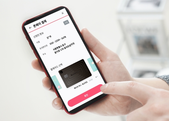 휴대폰 번호만으로 결제할 수 있는 시대 열린다