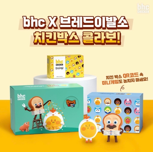 뿌찌X브레드이발소 한정판 협업 패키지 출시