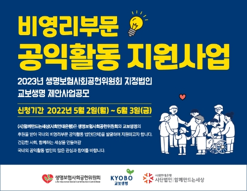 ‘비영리부문 공익활동지원사업’ 웹 이미지