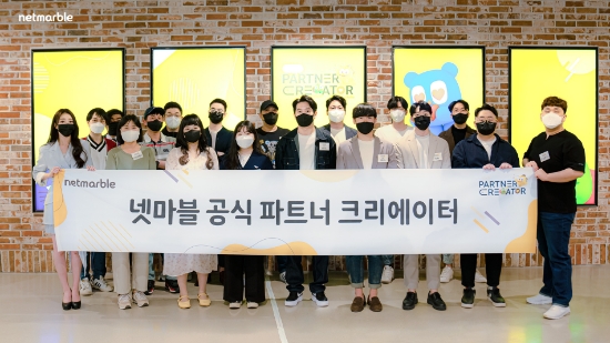 넷마블, 구글 유튜브와 '넷마블 파트너 크리에이터' 발대식 진행