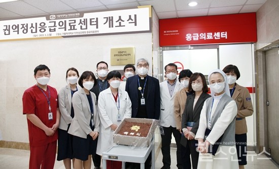인천성모병원권역정신응급의료센터개소