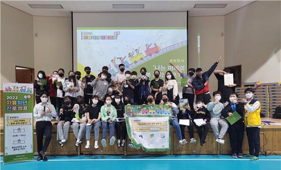 충남교육청연구정보원, ‘학교로 찾아가는 자유학년 진로캠프’ 운영
