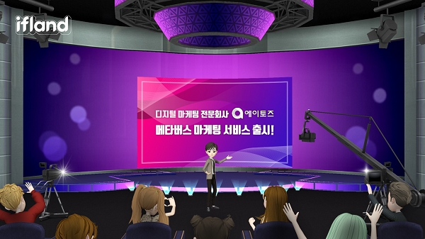 사진제공=디지털마케팅 기업 에이토즈