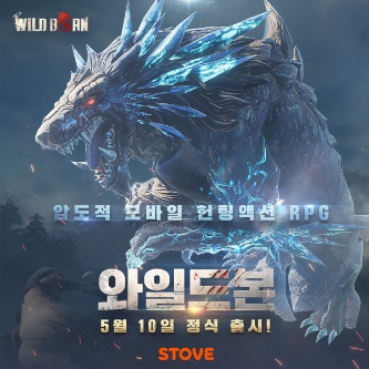 스마일게이트 스토브, 모바일 신작 ‘와일드본’ 론칭 예정