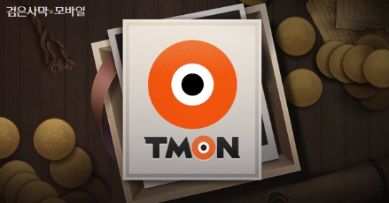 티몬, 검은사막 모바일 제휴 프로모션