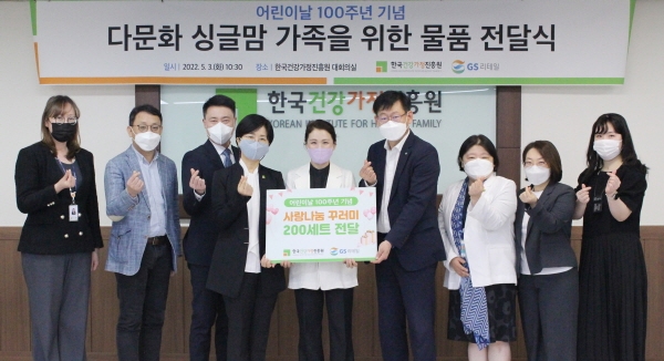 한국건강가정진흥원, 다문화 싱글맘 가정 대상 간식 전달식 진행