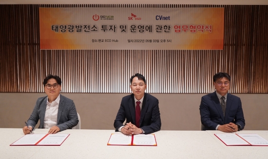 SK디앤디(SK D&D)는 3일 오후, 디씨앤씨에이(DCNCA) 등과 함께 태양광 발전 자원 매입을 위한 전략적 업무 협약(MOU)을 체결했다. 가운데가 김해중 SK디앤디 에너지솔루션본부장.