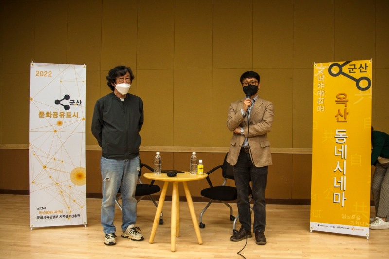 ‘옥산 동네시네마’에서는 6일과 7일 양일에 걸쳐 정지우 감독의 ‘4등’과 후시하라 캔시 감독의 ‘인생 후르츠’를 각각 상영한다. (사진제공 = 군산시)