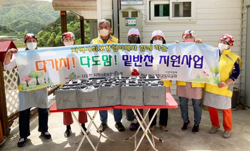 나주시 다도면 밑반찬 지원사업 기념촬영 모습 (사진제공 = 나주시)