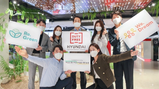 현대백화점면세점, ESG경영 강화 나선다