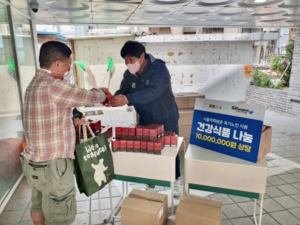 영플러스, 함께하는사랑밭과 함께 서울역 쪽방촌 저소득층지원