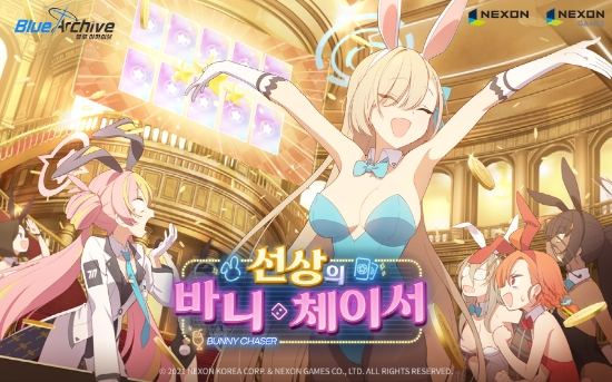 넥슨, ‘블루 아카이브’에 이벤트 스토리 ‘선상의 바니 체이서’ 업데이트 실시
