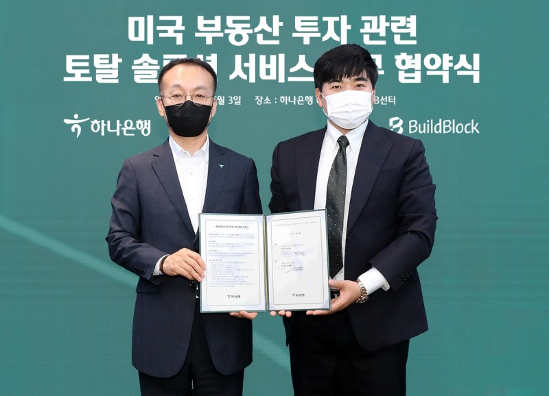 김기석 하나은행 자산관리그룹 부행장(사진 왼쪽)과 정지원 ㈜빌드블록 대표(사진 오른쪽)/사진 제공 = 하나은행