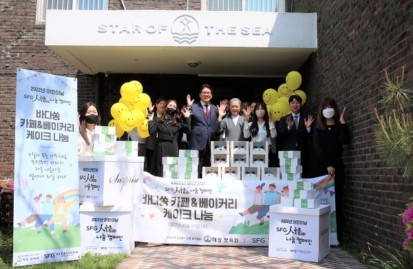 사진=어린이날을 맞아 최상규 총괄사장을 비롯한 SFG 임직원이 천주교쌘뽈수도원유지재단의 해성보육원을 찾아 케이크와 베이커리를 기부했다.