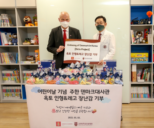 주한 덴마크 대사관, 어린이날 기념 고려大 안암병원에 옥토인형 등 기부