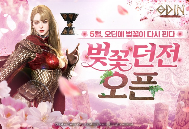 카카오게임즈 대작 '오딘', '벚꽃 정원' 던전 업데이트
