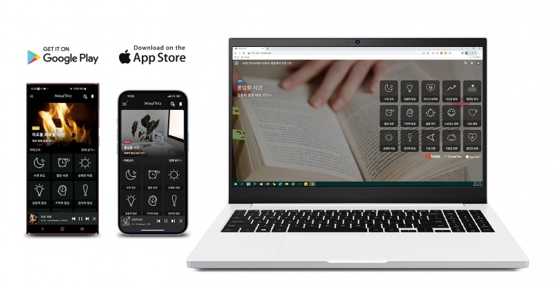 스마트 멘탈케어앱 ‘마인드위즈’, iOS와 PC 버전 출시