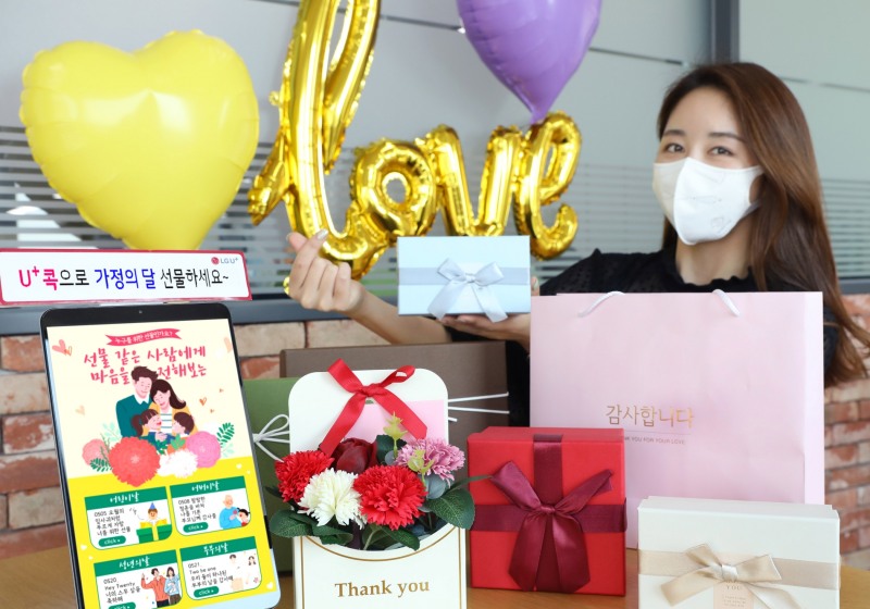 LG유플러스, 가정의 달 ‘U+콕’ 이벤트·메뉴 신설·할인 실시