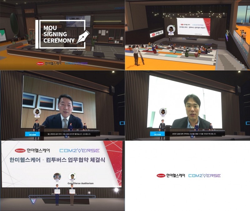 컴투버스-한미헬스케어, 메타버스 헬스케어 사업 공동 추진
