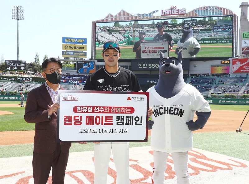 SSG 랜더스 캡틴 한유섬, 정규시즌 타점 1점당 10만원씩 적립하는 '랜딩 메이트' 진행…보호종료 아동의 성공적 자립 지원 기부금으로 활용