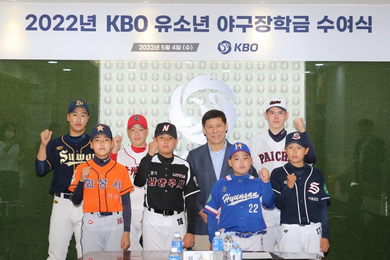 KBO, 2022년 유소년 야구장학금 총 58명에게 2억4000만원 수여