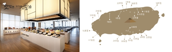 신라스테이, 맛있는 제주만들기 시식코너 선보여