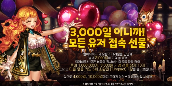 '컴투스홀딩스' 별이되어라