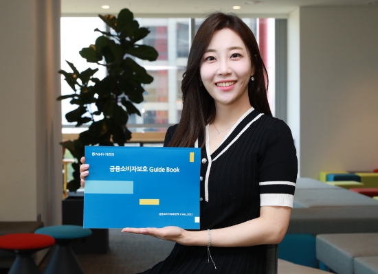 NH투자증권, 금융소비자보호 기능 강화를 위한 가이드북 마련