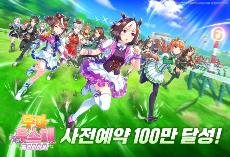 카카오게임즈, 기대작 '우마무스메' 흥행 예감! 사전예약 100만 돌파!