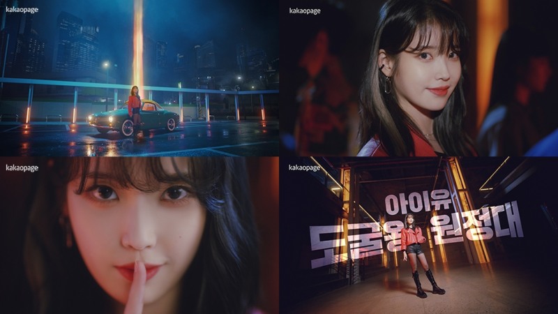 카카오엔터테인먼트, 아이유 출연 '도굴왕 원정대' CF 공개