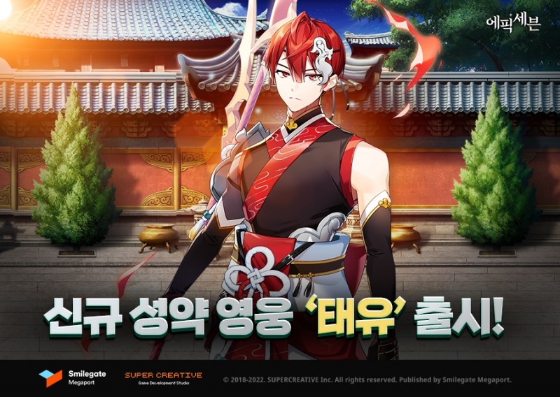 에픽세븐, 신규영웅·서브 스토리 업데이트 실시