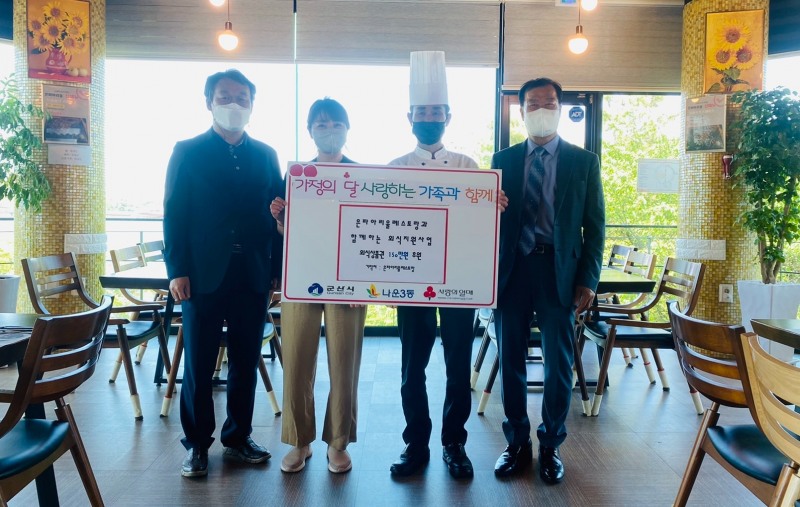 군산시 으파이리울레스토랑은 저소득가정을 위해 외식상품권 사업을 보였다. (사진제공 = 군산시)