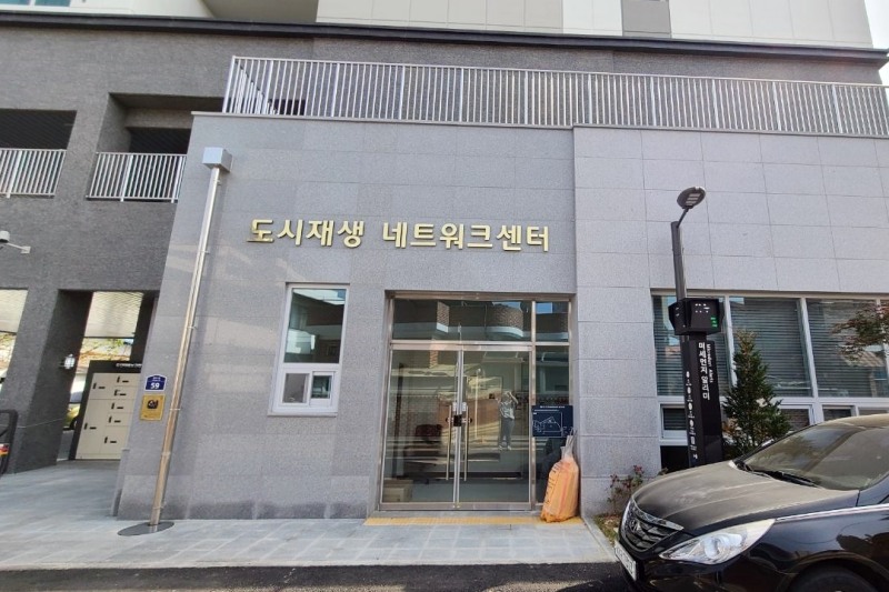 정읍시 시기동 도시재생 네트워크센터은 운영에 나섰다. (사진제공 = 정읍시)