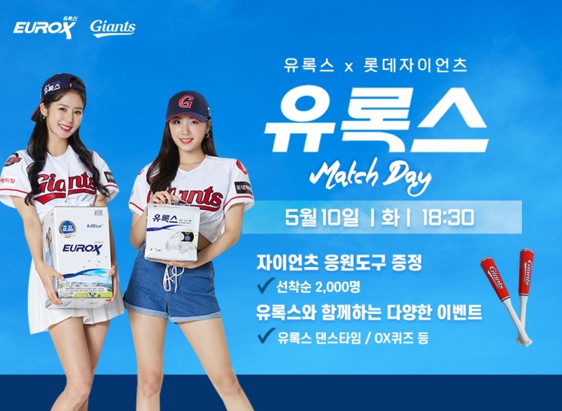 롯데 자이언츠, 10일 NC 다이노스전 6개국 다문화 리틀야구단 '울산 스윙스' 김세연이 시타 나서