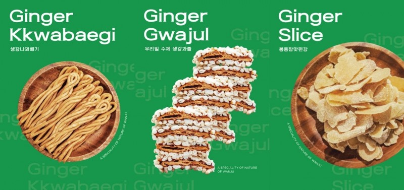 봉동생강이 들어간 먹거리 / 사진=완주군