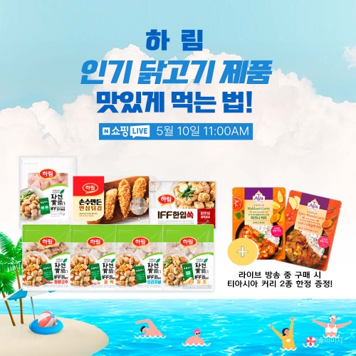 네이버 쇼핑라이브 이미지