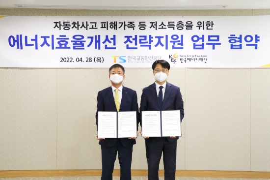 한국교통안전공단 조경수 기획본부장(왼쪽)이 주영남 사무총장(오른쪽)과 합께 협약서를 작성하고 기념촬영을 하고있다.