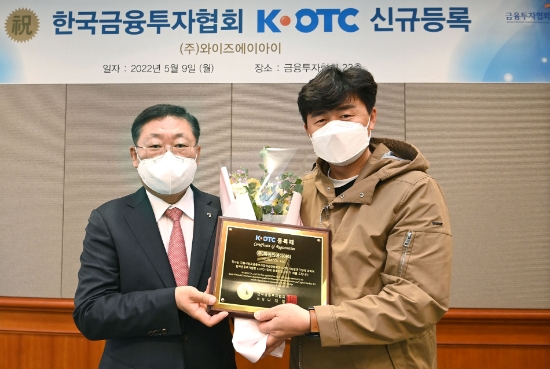 (왼쪽부터) 나재철 금융투자협회장, 송형석 (주)와이즈에이아이 대표