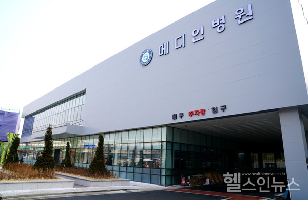 메디인병원