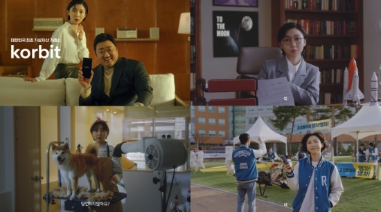 코빗, 인기 배우 마동석, 주현영 내세운 대규모 광고 캠페인 시작