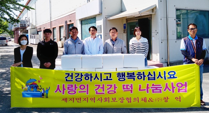 (주)창억은 어버이날을 맞아 나주시 세지면에게 사랑의 건강 떡 나눔을 보였다. (사진제공 = 나주시)