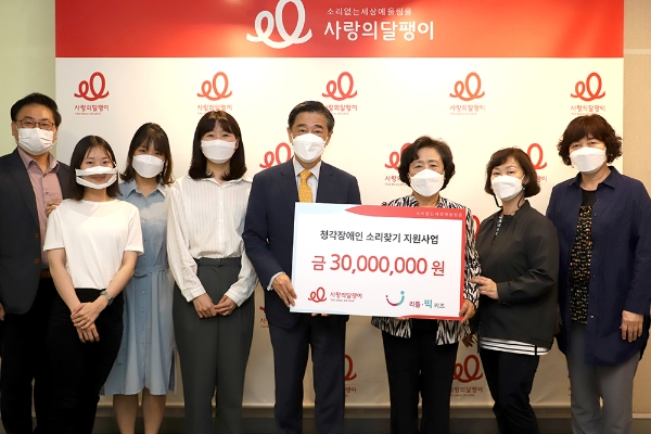 리틀빅키즈가 청각장애인 소리찾기 지원을 위해 기부금 3천만원 사랑의달팽이에 전달하고 기념촬영을 하고 있다. (왼쪽 다섯번째가 사랑의달팽이 오준 부회장, 여섯번째가 리틀빅키즈 우남희 대표)